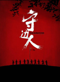 甜蜜的旅行